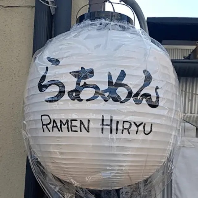 Hiryu Ramen-logo.webp