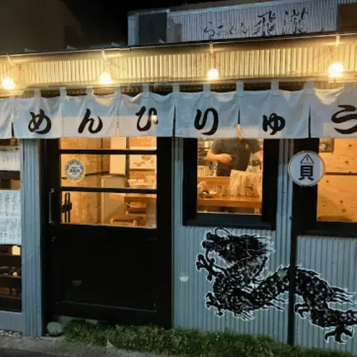 Hiryu Ramen-2a.webp