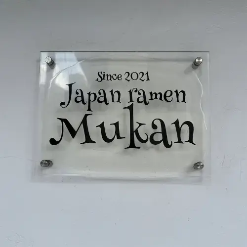 Mukan-logo.webp