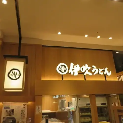 Ibuki Udon Tokyo Midtown-logo.webp