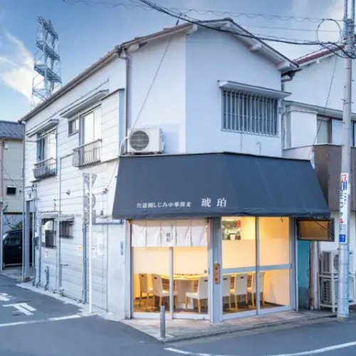 Ramen Kohaku-logo.webp