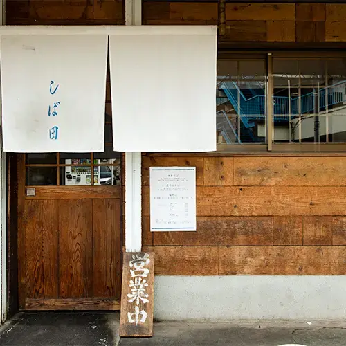 Ramen Shibata-logo.webp