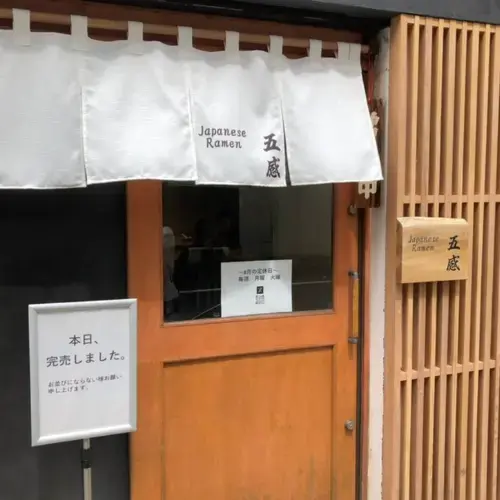 Ramen Gokan-logo.webp