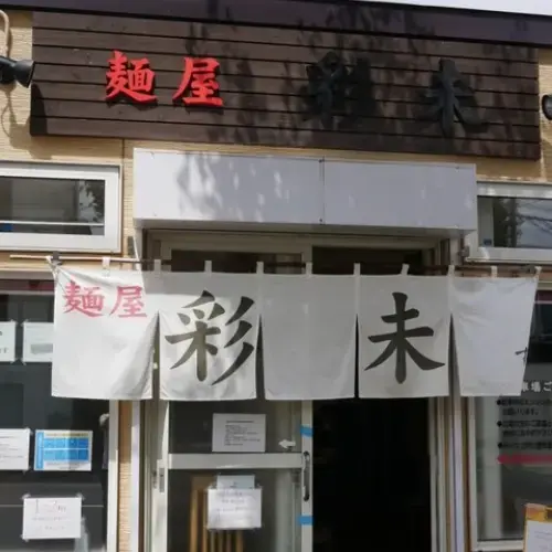 Menya Saimi-logo.webp