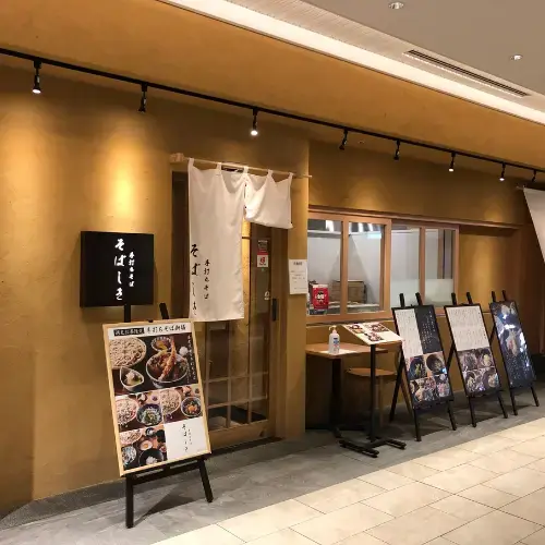 Handmade Soba Soba Shiki Kioicho-logo.webp