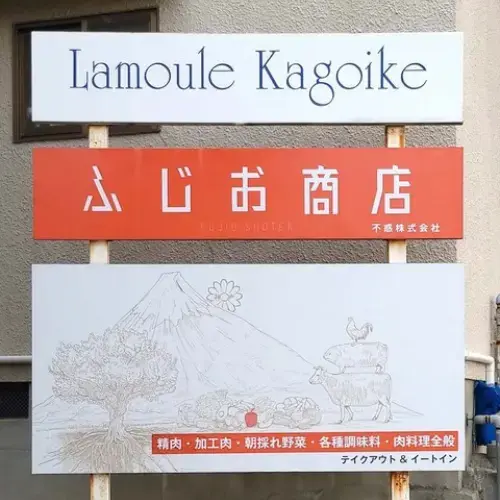 Fujio Shoten-logo.webp