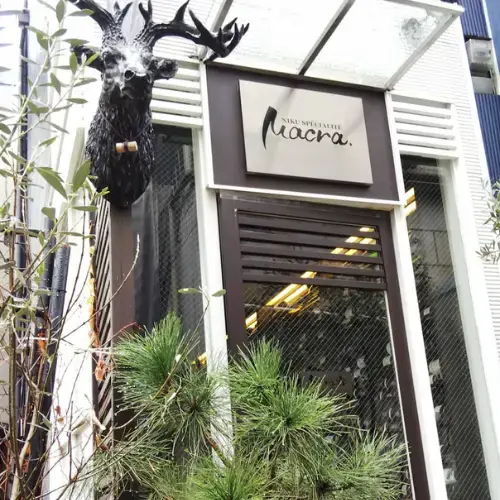 Niku Specialite Macra-logo.webp
