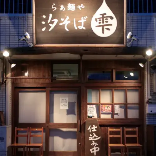 Ramenya Shio Soba Shizuku-logo.webp