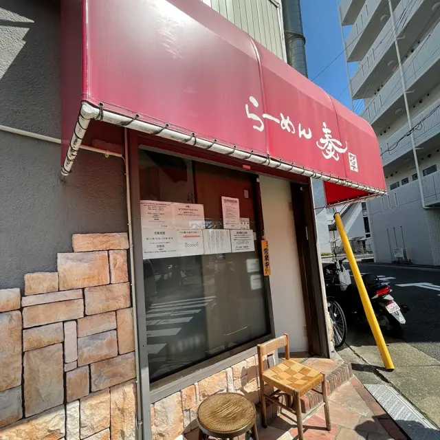 Ramen Kanade-logo.webp