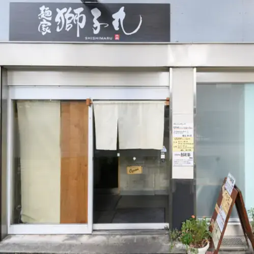 Menya Shishimaru-logo.webp