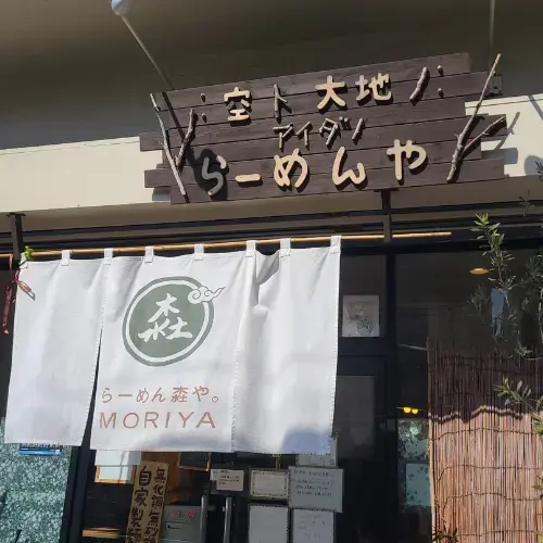 Ramen Moriya-logo.webp