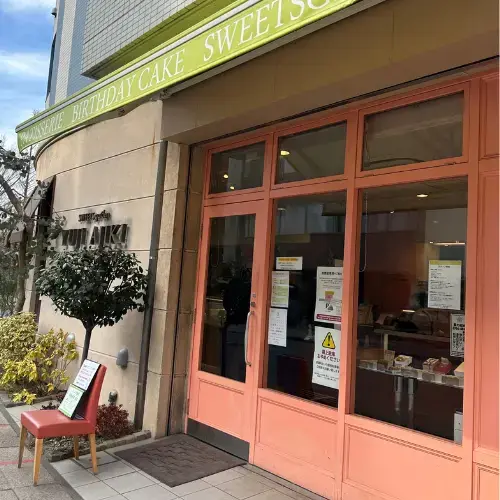 Sweets Garden Yujiajiki-logo.webp