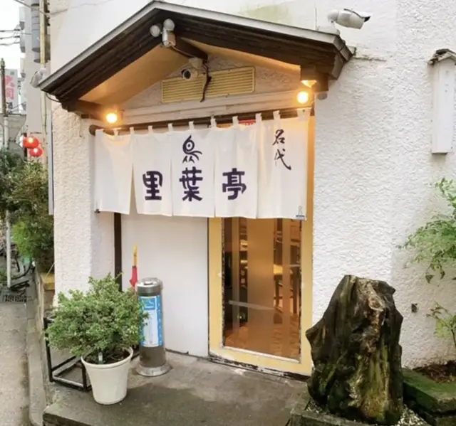 Yakitori Liberty-logo.webp