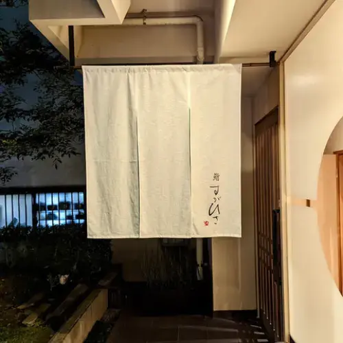 Hentai Sushi Sugahisa-logo.webp