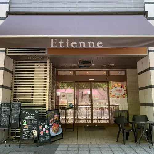 Patisserie Etienne-logo.webp
