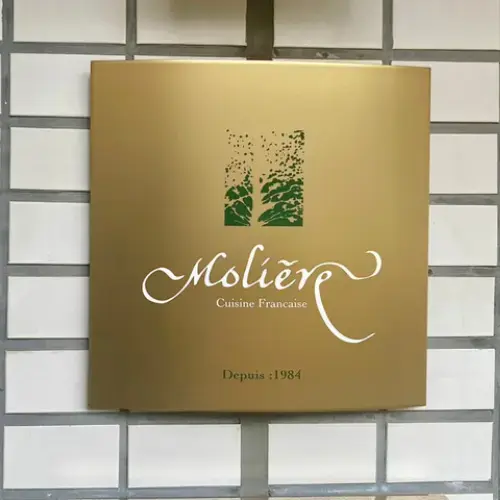 Restaurant Molière-logo.webp