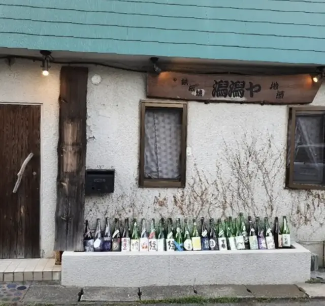 Gata Gata Ya-logo.webp