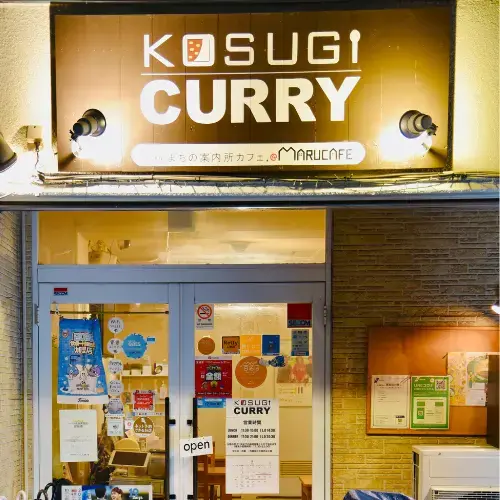 Kosugi Curry-logo.webp
