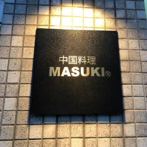 Masuki-logo.webp