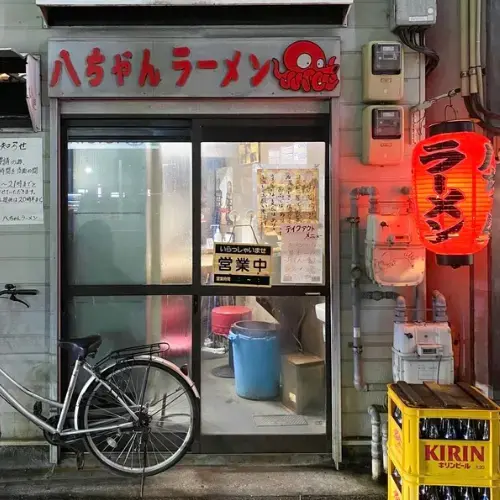 Hacchan Ramen-logo.webp