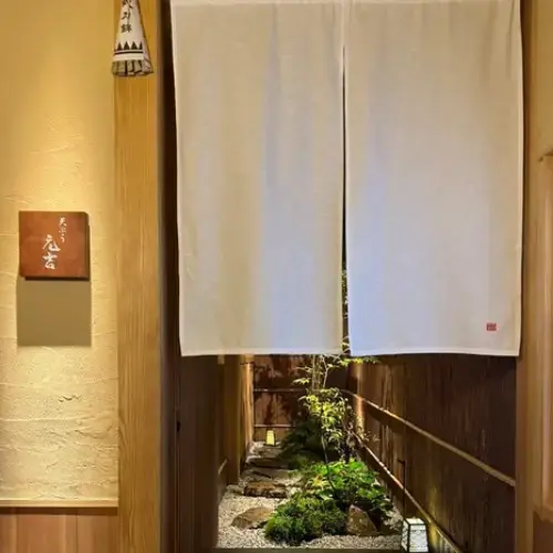 Tempura Motoyoshi-logo.webp