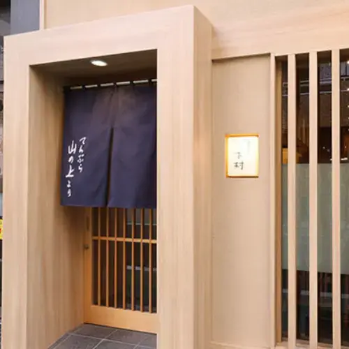 Tempura Shimomura-logo.webp