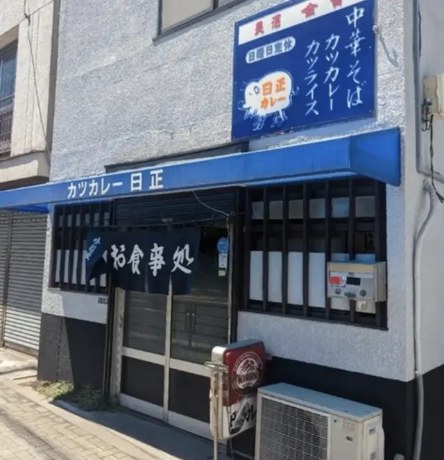 Nissho Curry-logo.webp