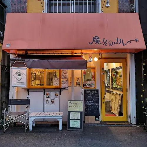 Majono Curry-logo.webp