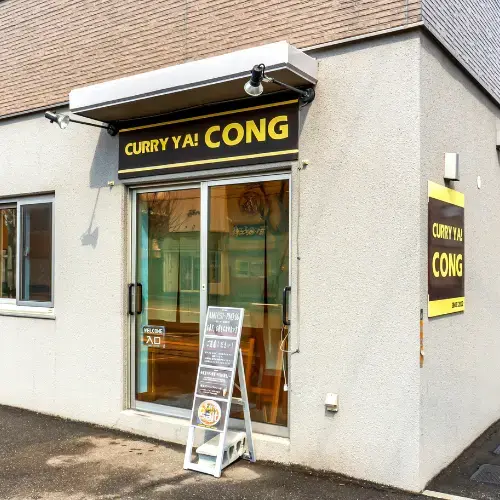 Curry Ya!cong-logo.webp