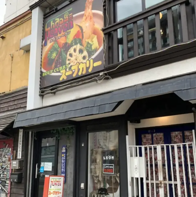 Chaos Heaven Soup Curry-logo.webp