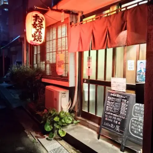 Okonomiyaki Tatsu-logo.webp