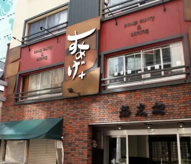 Suage Plus-logo.webp