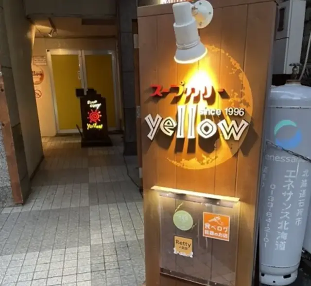 Soup Curry Yellow-logo.webp