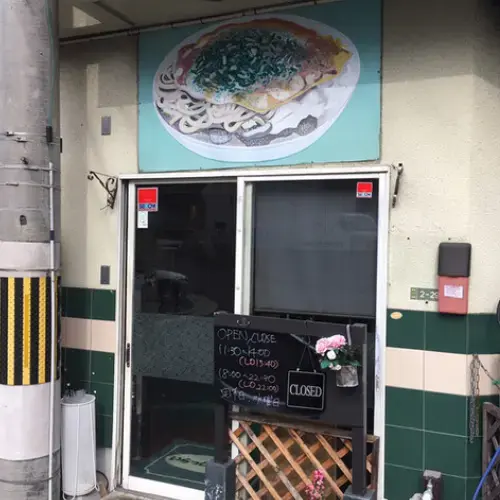 Okonomiyaki Kacchan-logo.webp