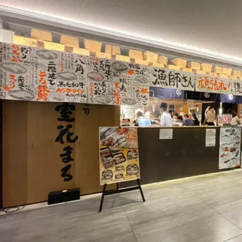 Nemuro Hanamaru Kitte Marunouchi-logo.webp