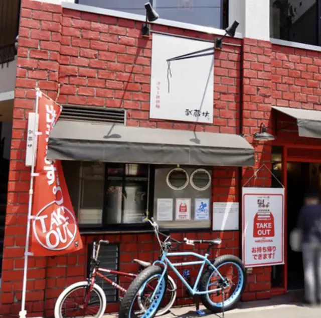 Musashibo Honten-logo.webp