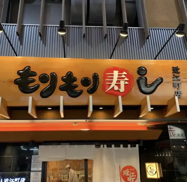 Mori Mori Sushi Omicho-logo.webp