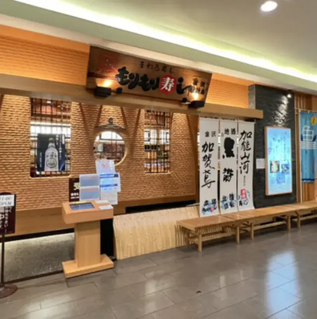 Morimori Sushi Kanazawa Station Store-logo.webp