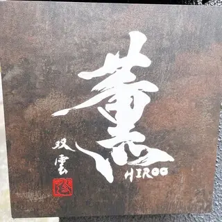 Hasegawa Minoru-logo.webp