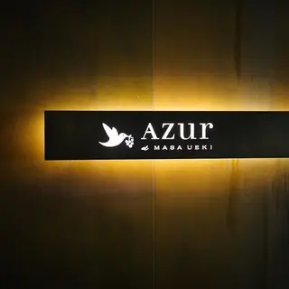 Azur Et Masa Ueki-logo.webp
