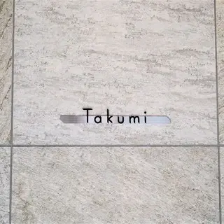 Takumi-logo.webp