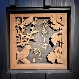 Torishō Ishii Hina-logo.webp