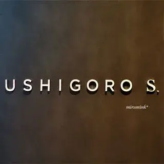 Ushigoro S-logo.webp