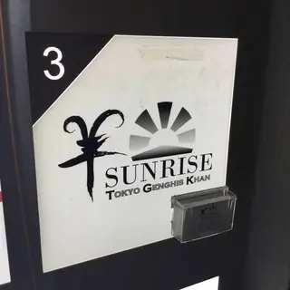 Sheep Sunrise-logo.webp