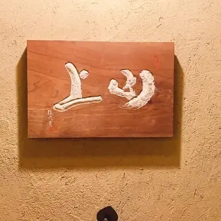 Kasumicho Yamagami-logo.webp