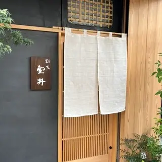 Kappo Muroi-logo.webp