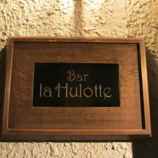 Bar La Hulotte-logo.webp