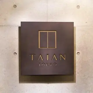 Taian Tokyo-logo.webp