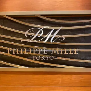 Philippe Mille Tokyo-logo.webp