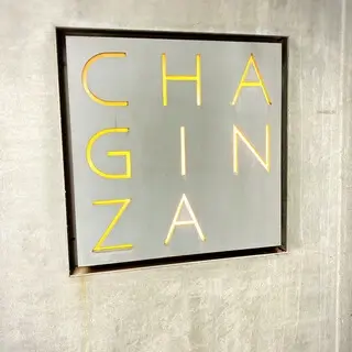 Cha Ginza Uogashimeicha Ginza-logo.webp